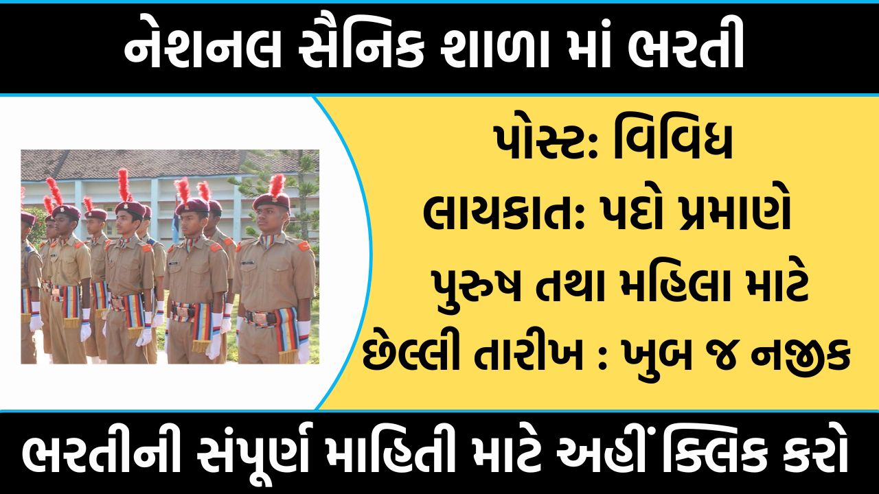 National Military School Recruitment