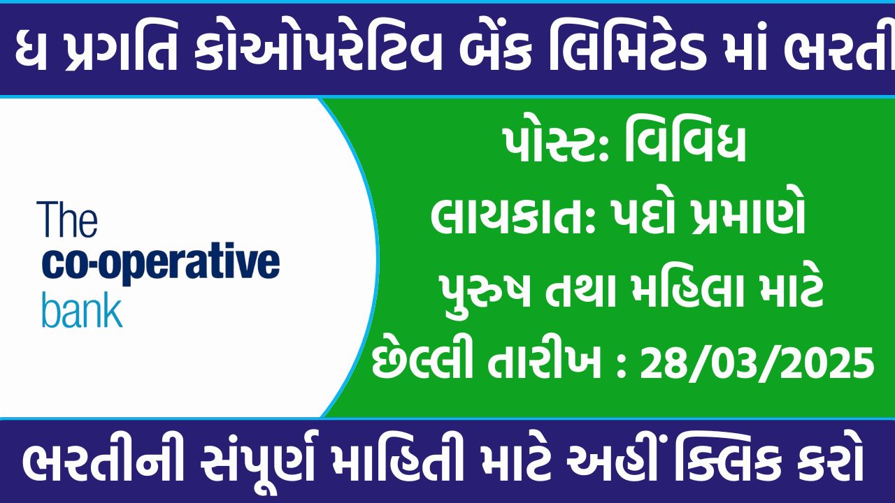 TPCBL Recruitment 2025